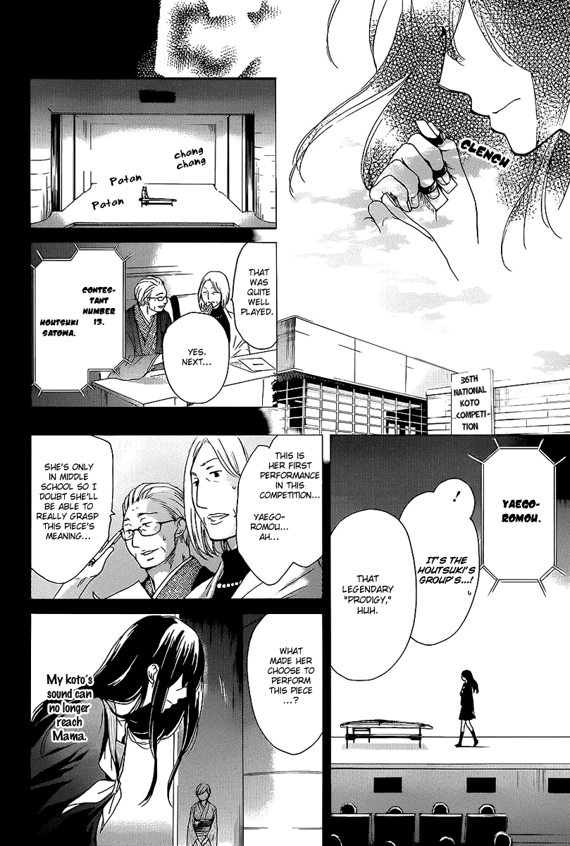 Kono Oto Tomare!, Chapter 11 image 28